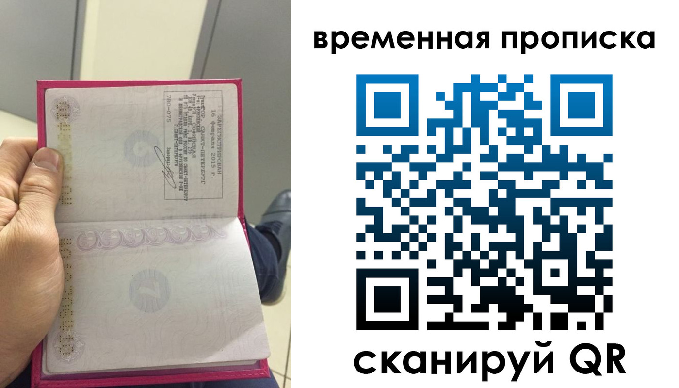 миграционный учет в Киренске