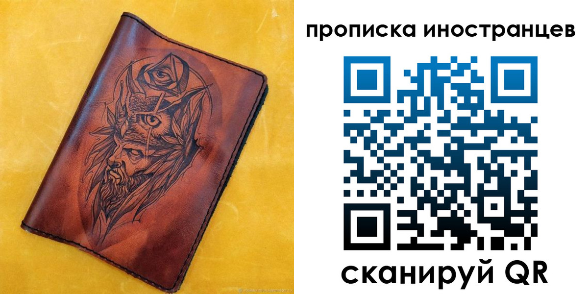 прописка для военкомата в Киренске