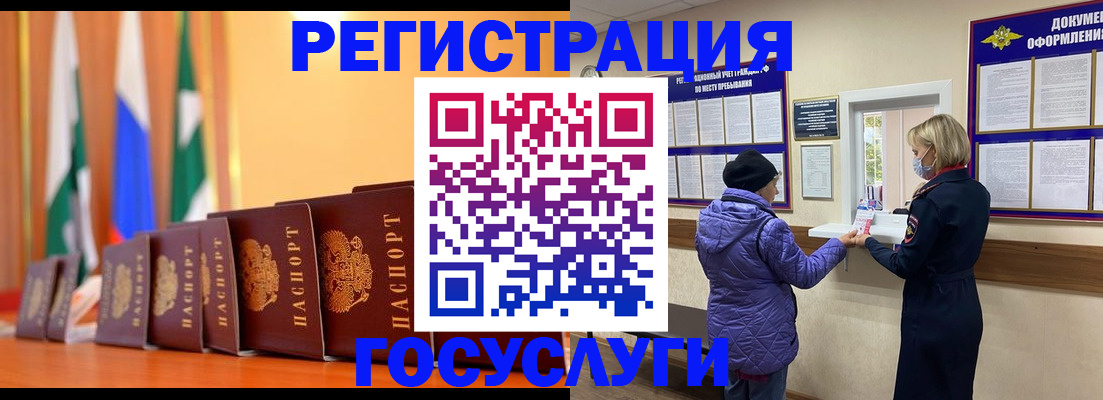 временная регистрация поиск в Киренске