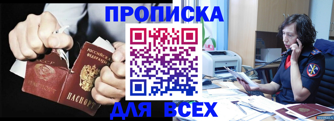 временная регистрация в квартире в Киренске