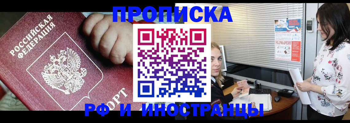 прописка в квартире в Киренске