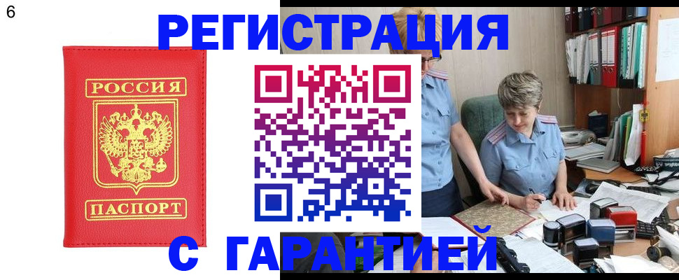 временная регистрация поиск в Киренске