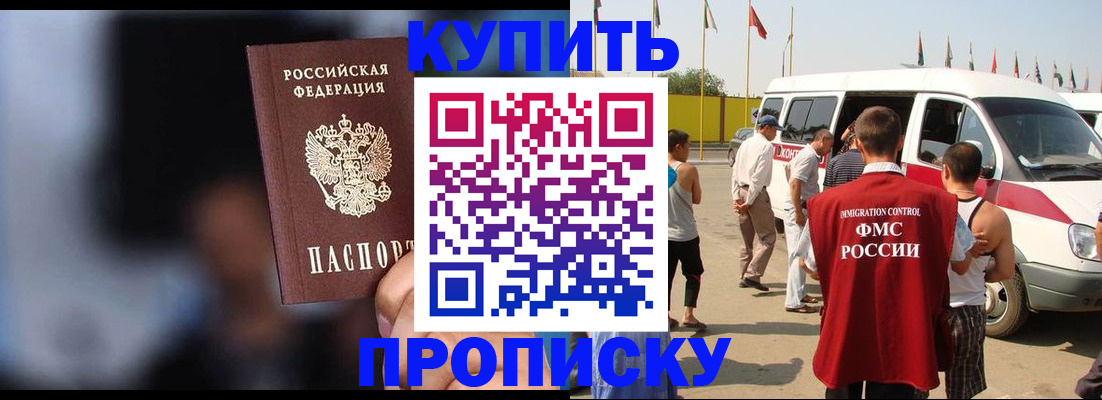 прописка поиск в Киренске