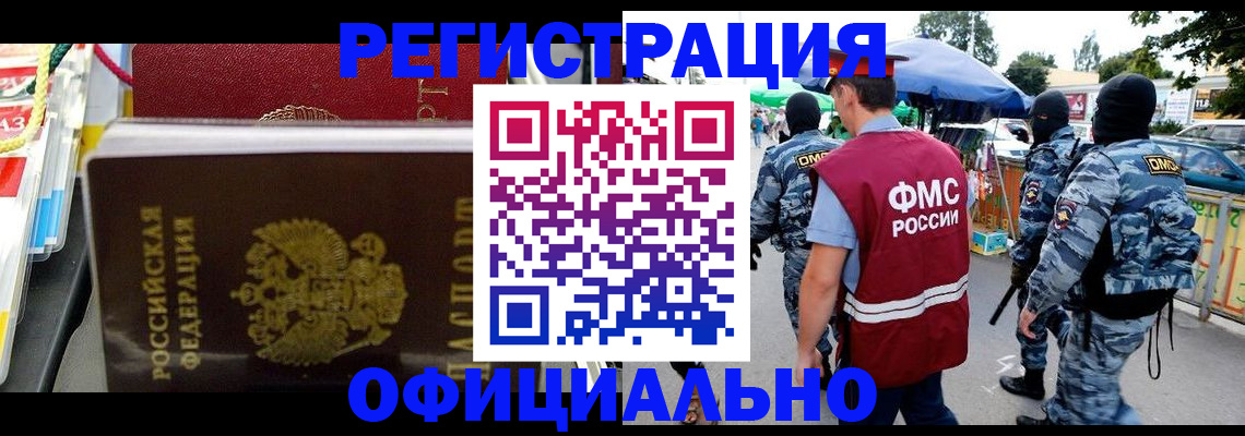 прописка регистрация в Киренске