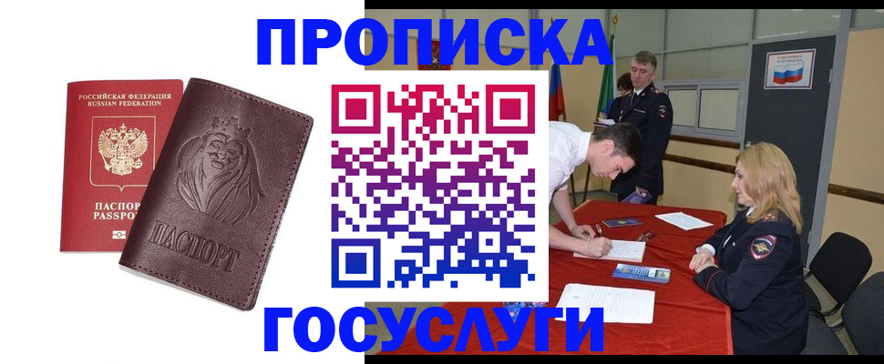 временная регистрация недорого в Киренске