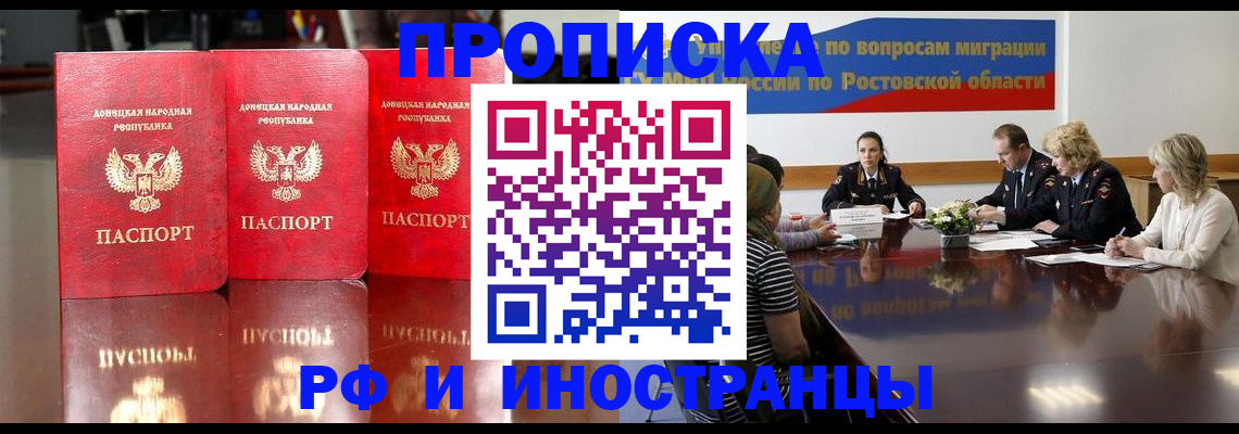 прописка гарантия в Киренске